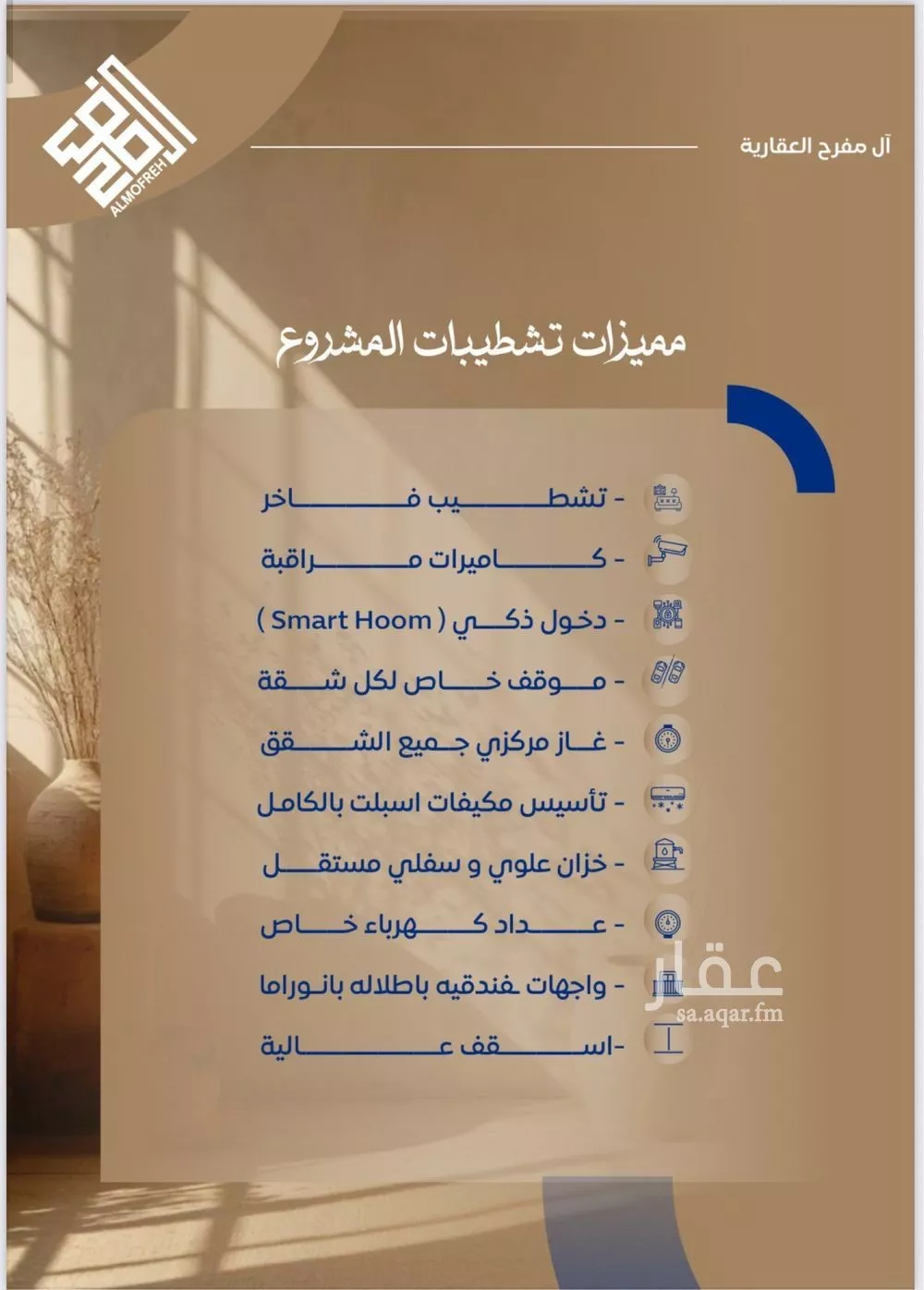 شقة 3 غرف في الصوارى 6