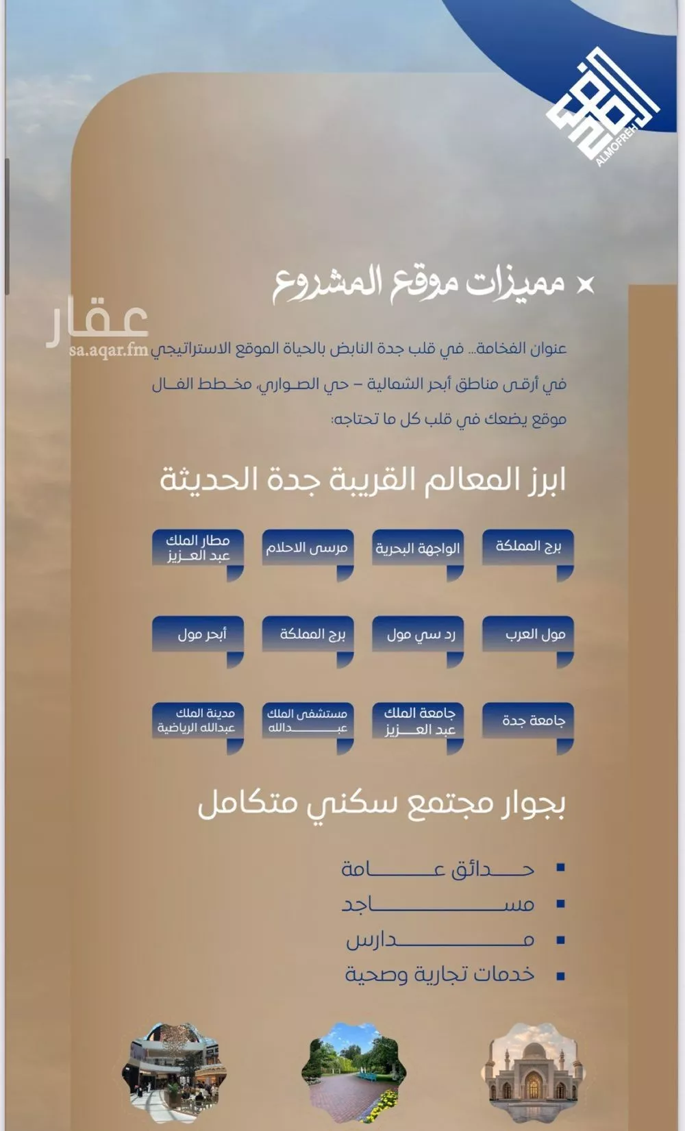 شقة 3 غرف في الصوارى 7