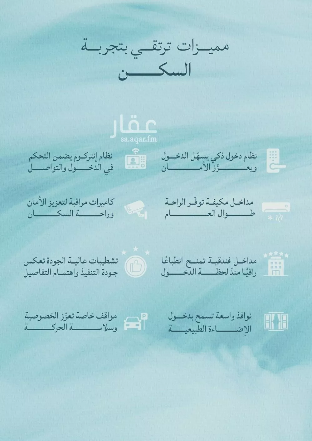 شقة 3 غرف في الياقوت 9
