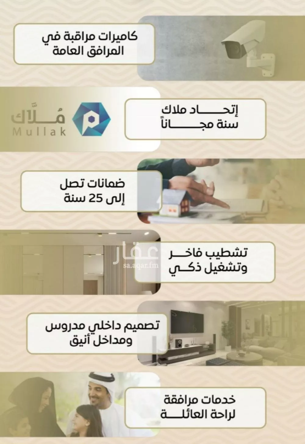 شقة 3 غرف في مشرفة 3