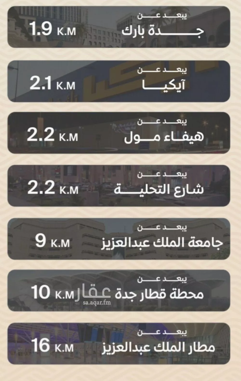 شقة 3 غرف في مشرفة 6