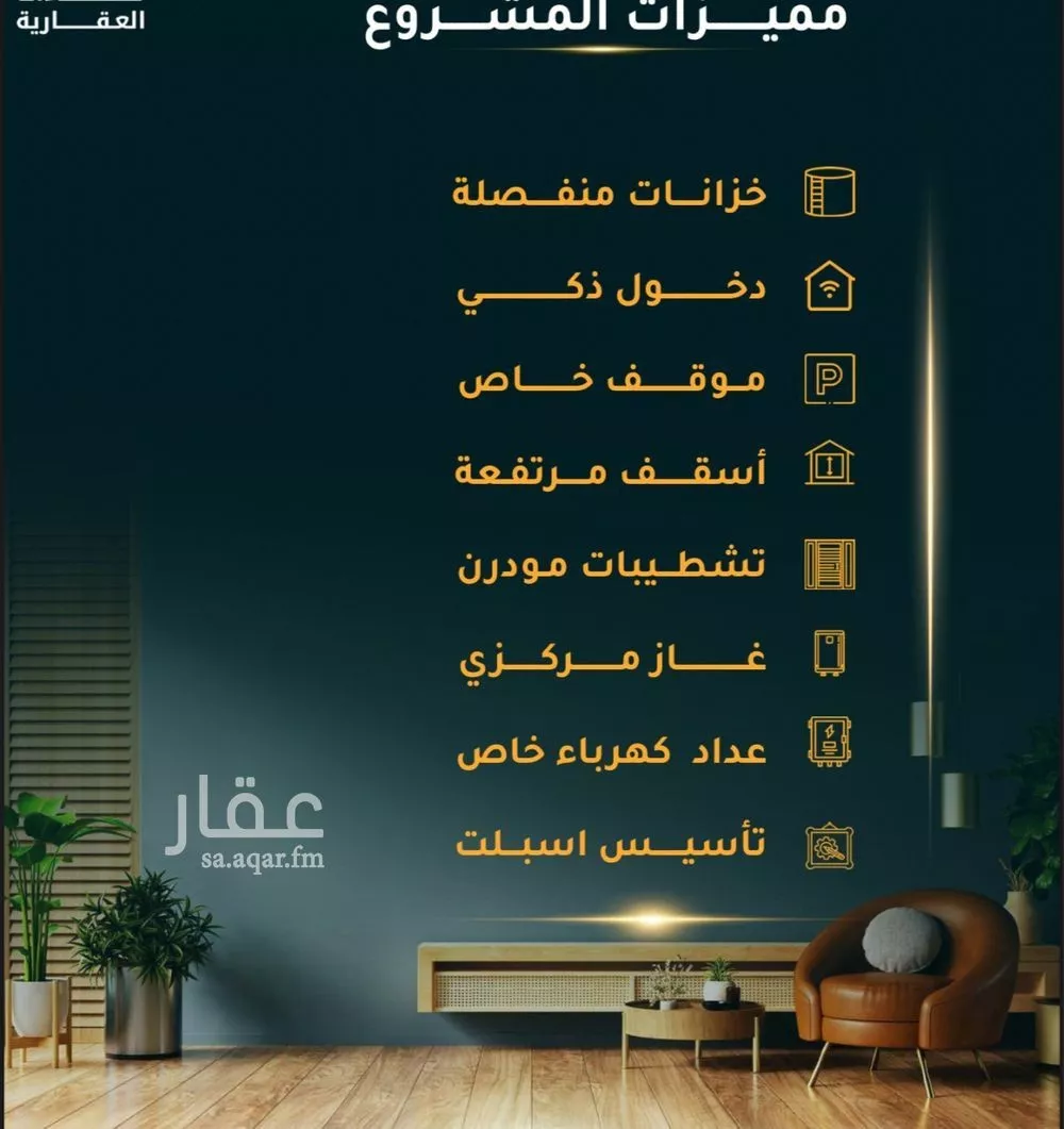 3 bedroom apartment in Al Thaghr 3
