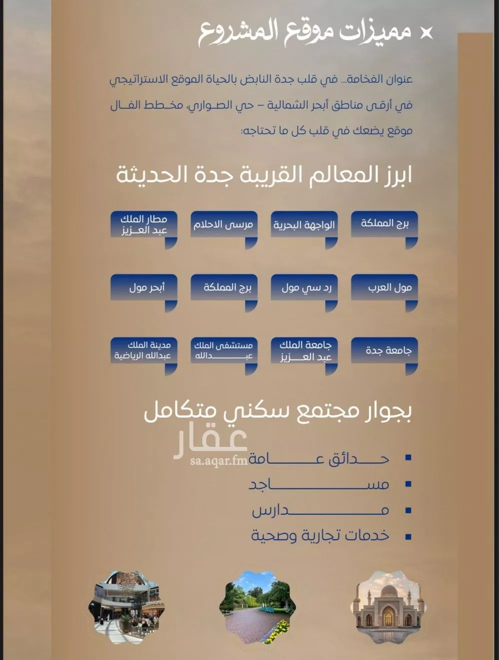 4 bedroom apartment in Al Sawari 6