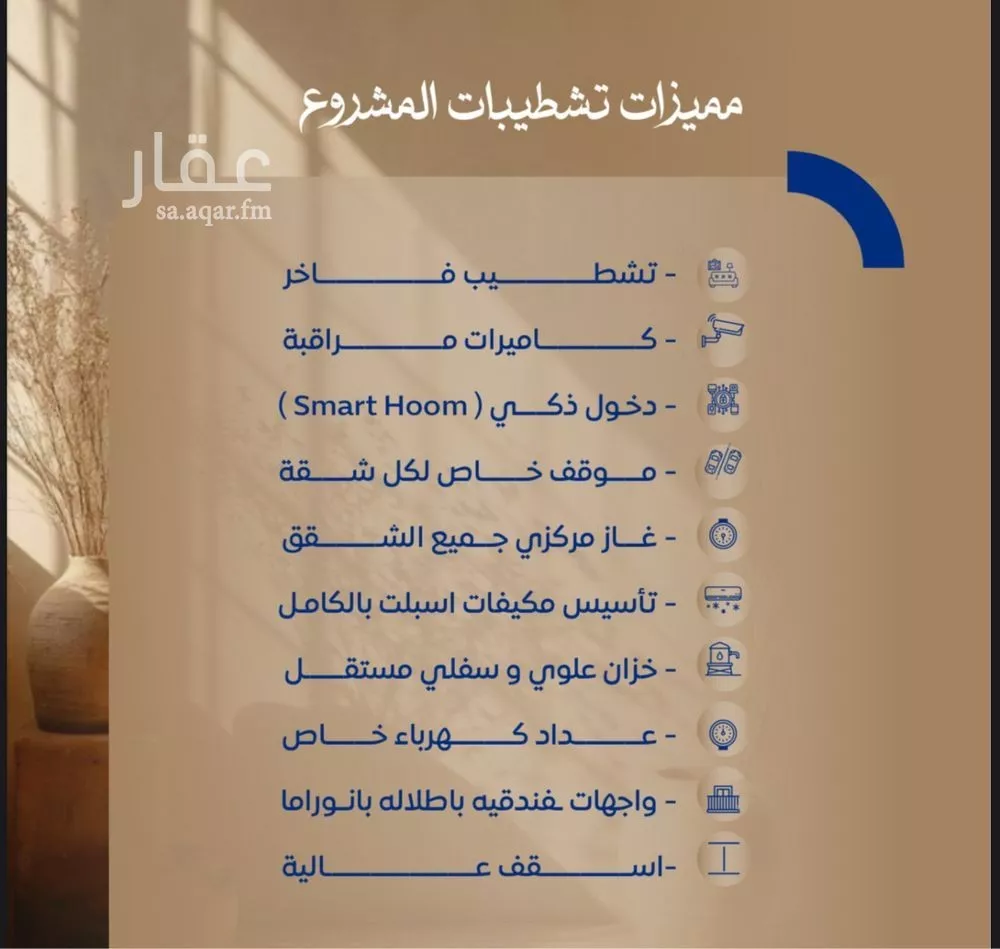 4 bedroom apartment in Al Sawari 7