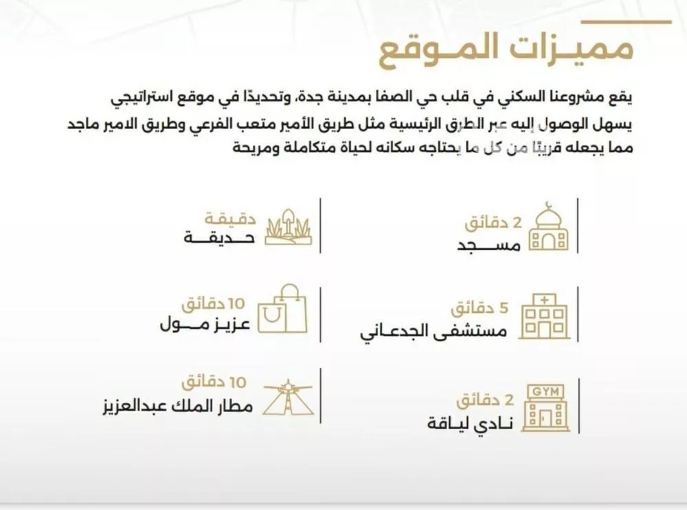 شقة 5 غرف في الصفا 2