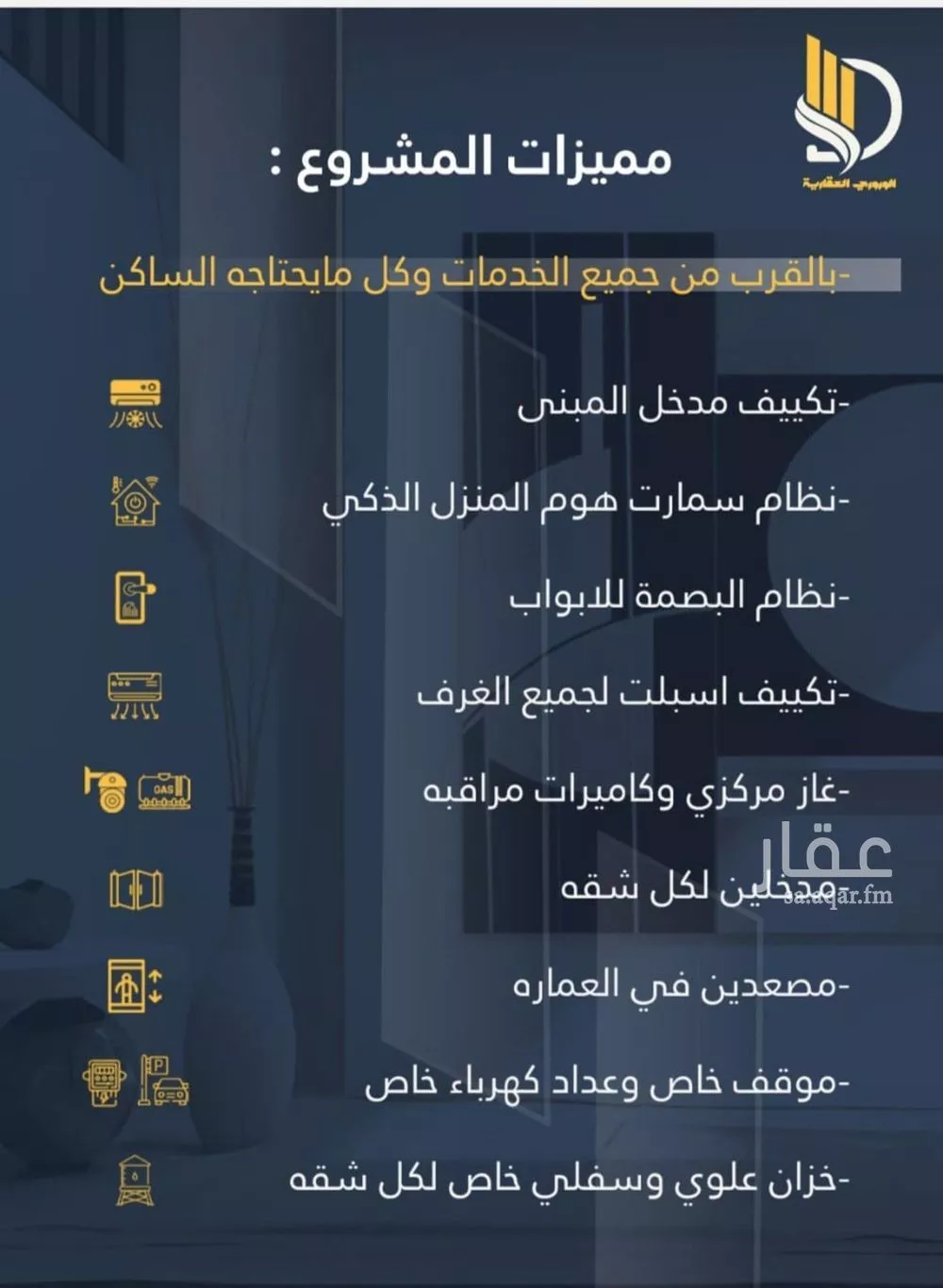 شقة 4 غرف في الواحة 4
