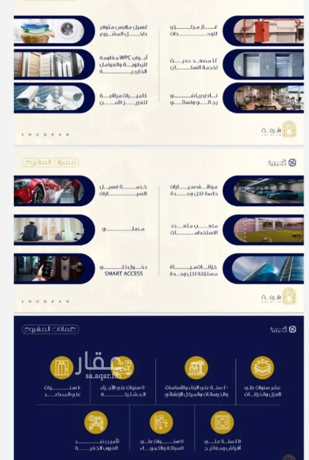 شقة 3 غرف في الفيحاء 4