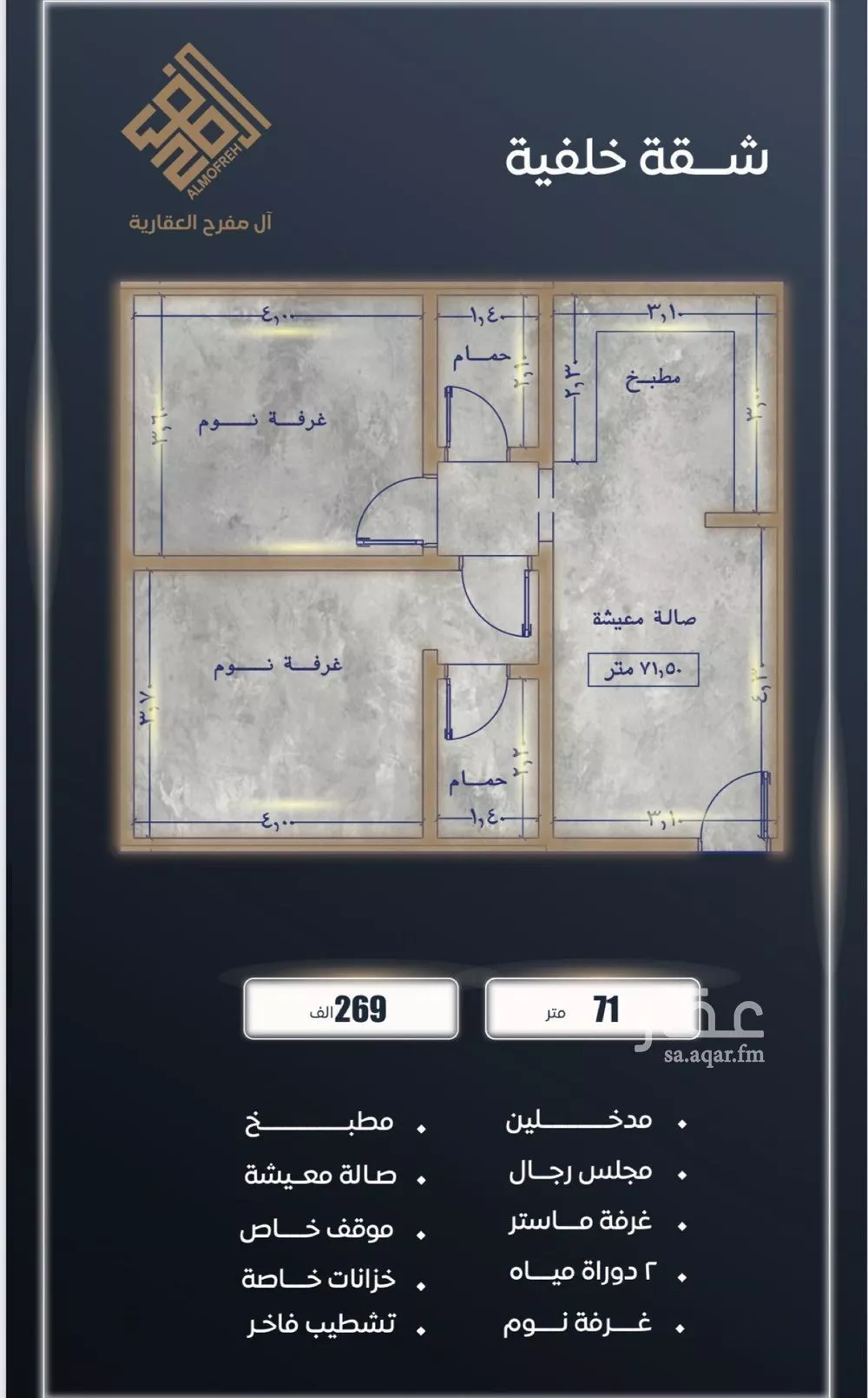 شقة 2 غرف في الصوارى 2