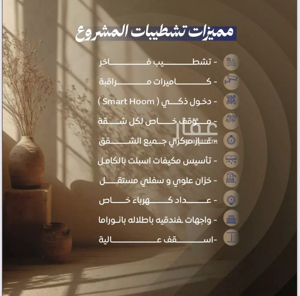 شقة 2 غرف في الصوارى 4