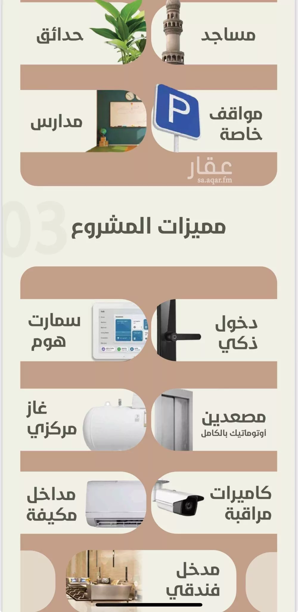 شقة 2 غرف في الروضة 3