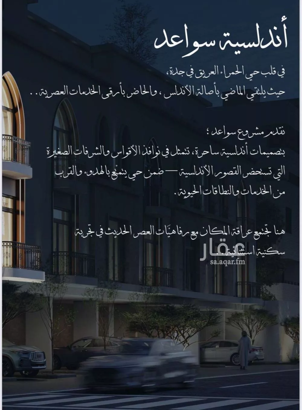 شقة 7 غرف في الشرفية 14