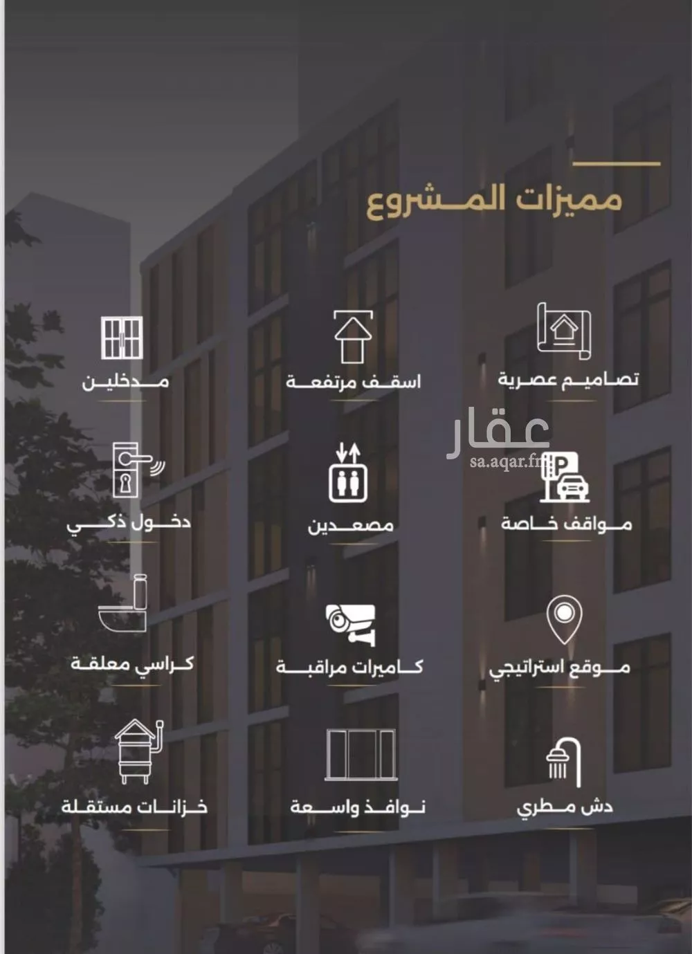شقة 3 غرف في الصفا 6