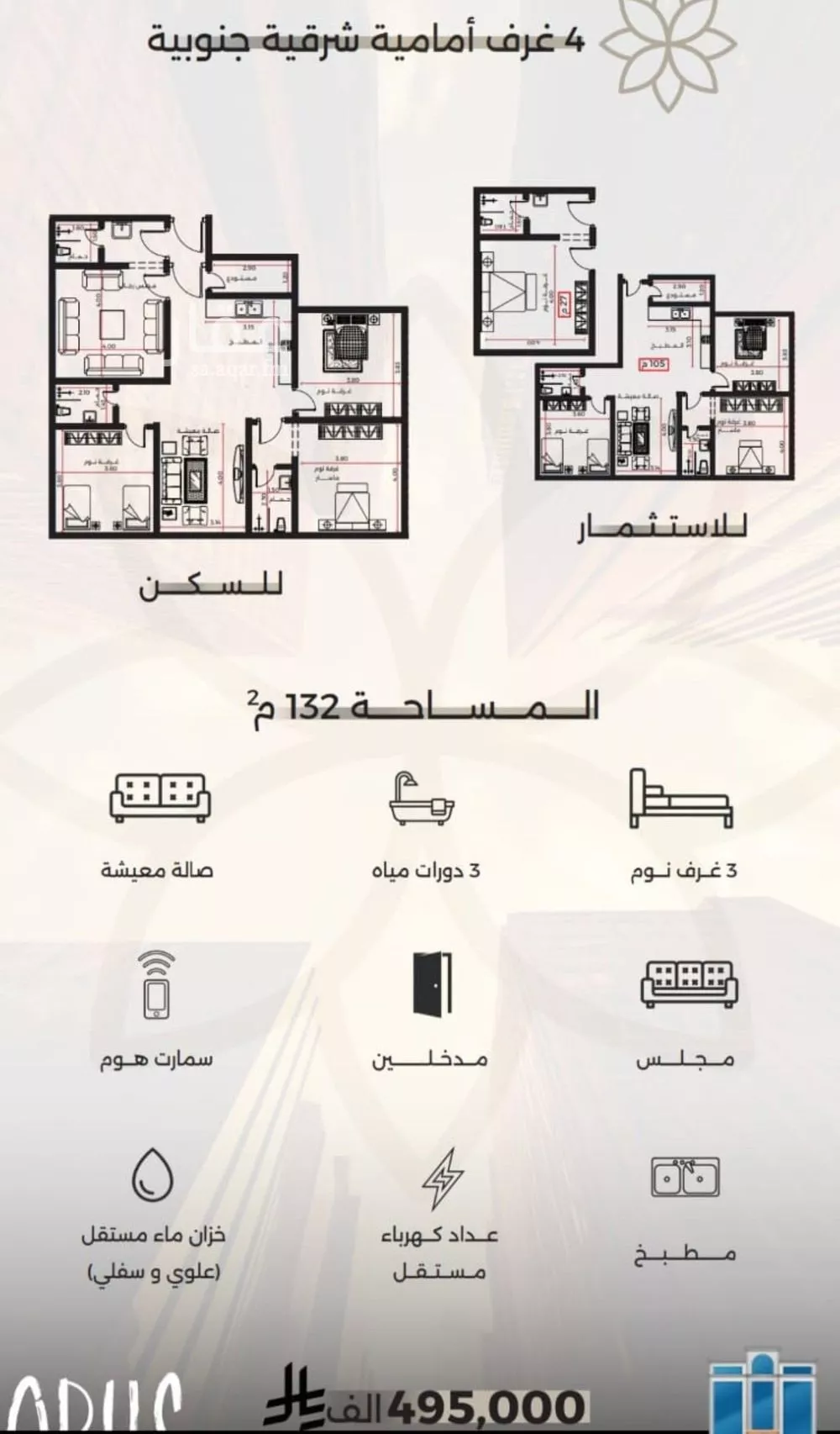 4 bedroom apartment in Al Safa 2