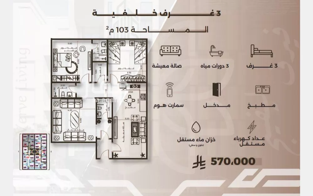 3 bedroom apartment in Al Nahda 3