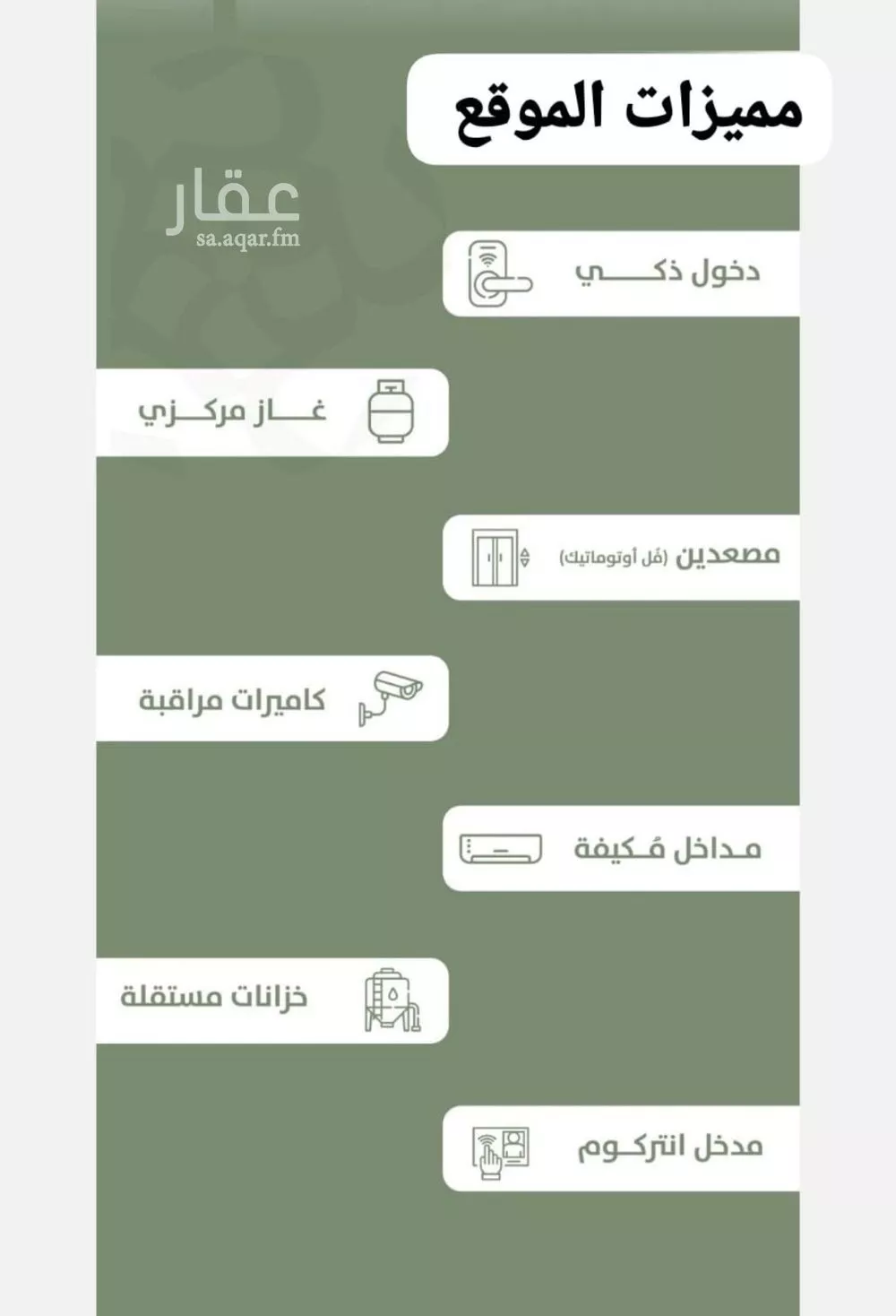 شقة 3 غرف في السلامة 4