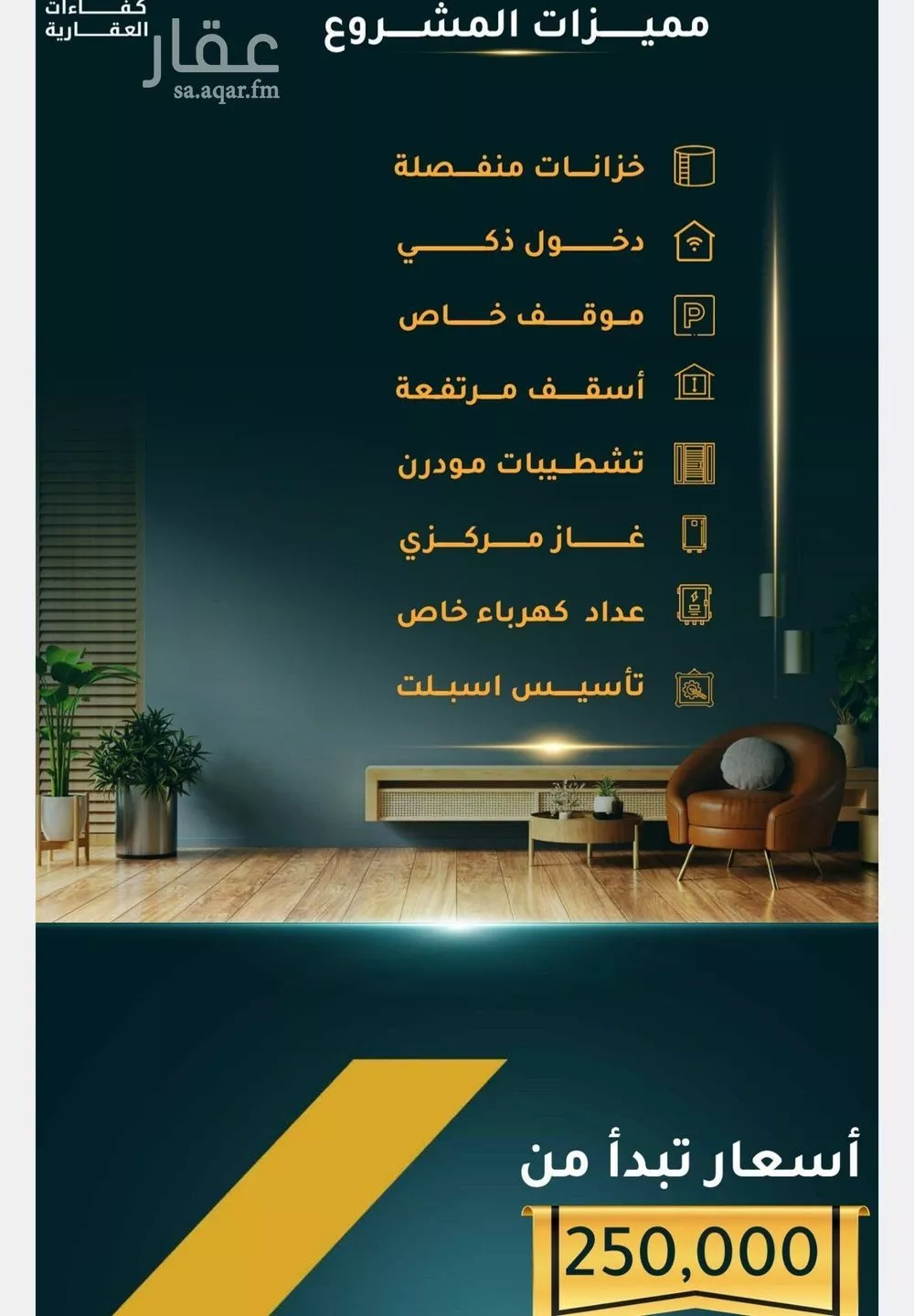2 bedroom apartment in Al Thaghr 4