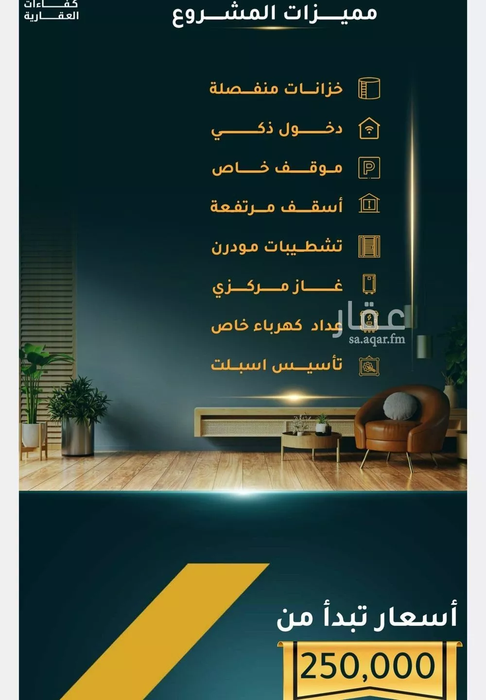 2 bedroom apartment in Al Thaghr 6