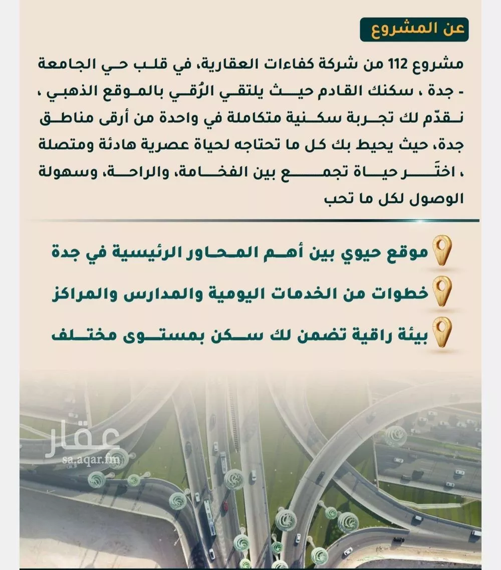 2 bedroom apartment in Al Thaghr 8