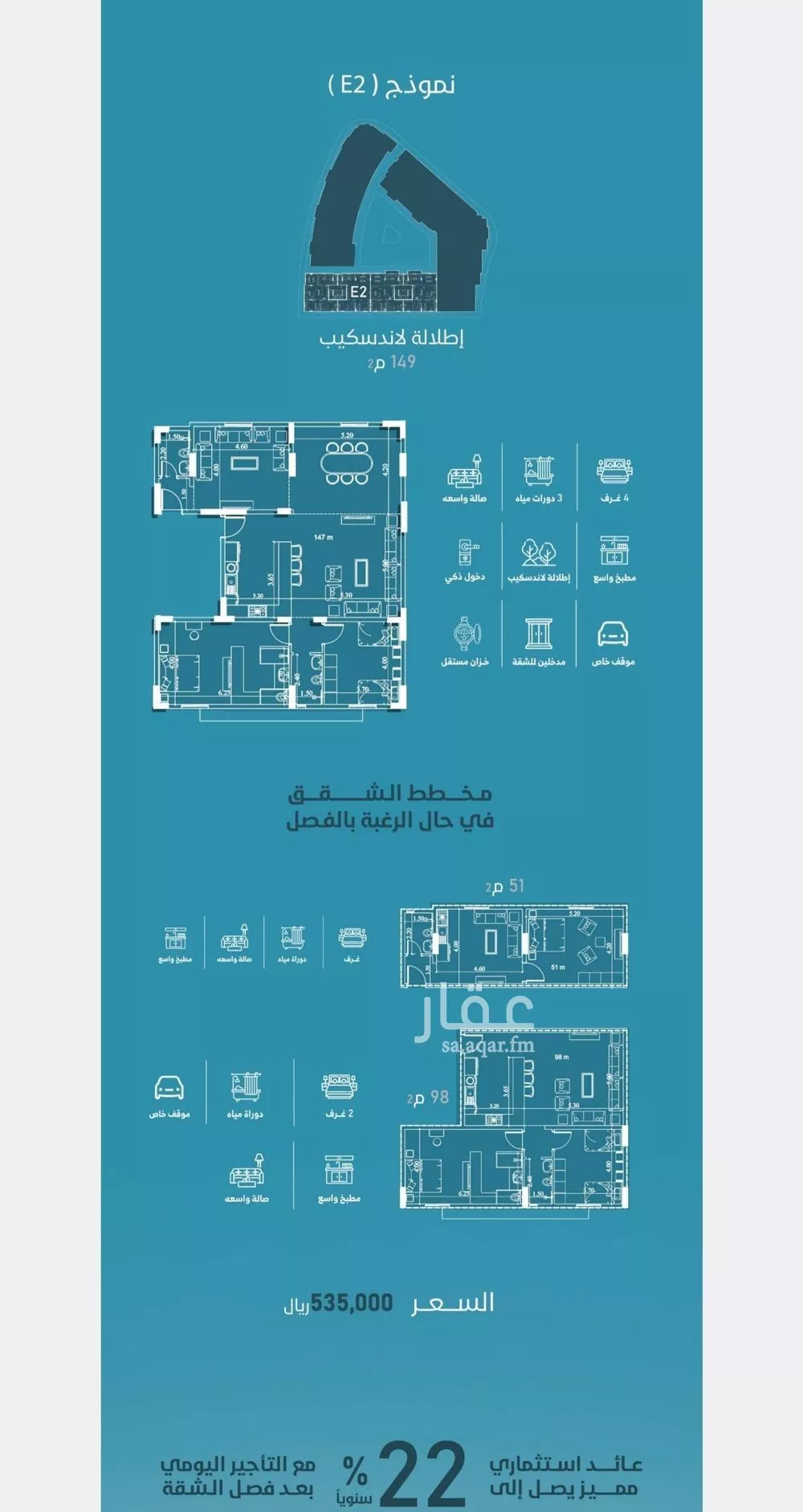 4 bedroom apartment in Al Fayha 2