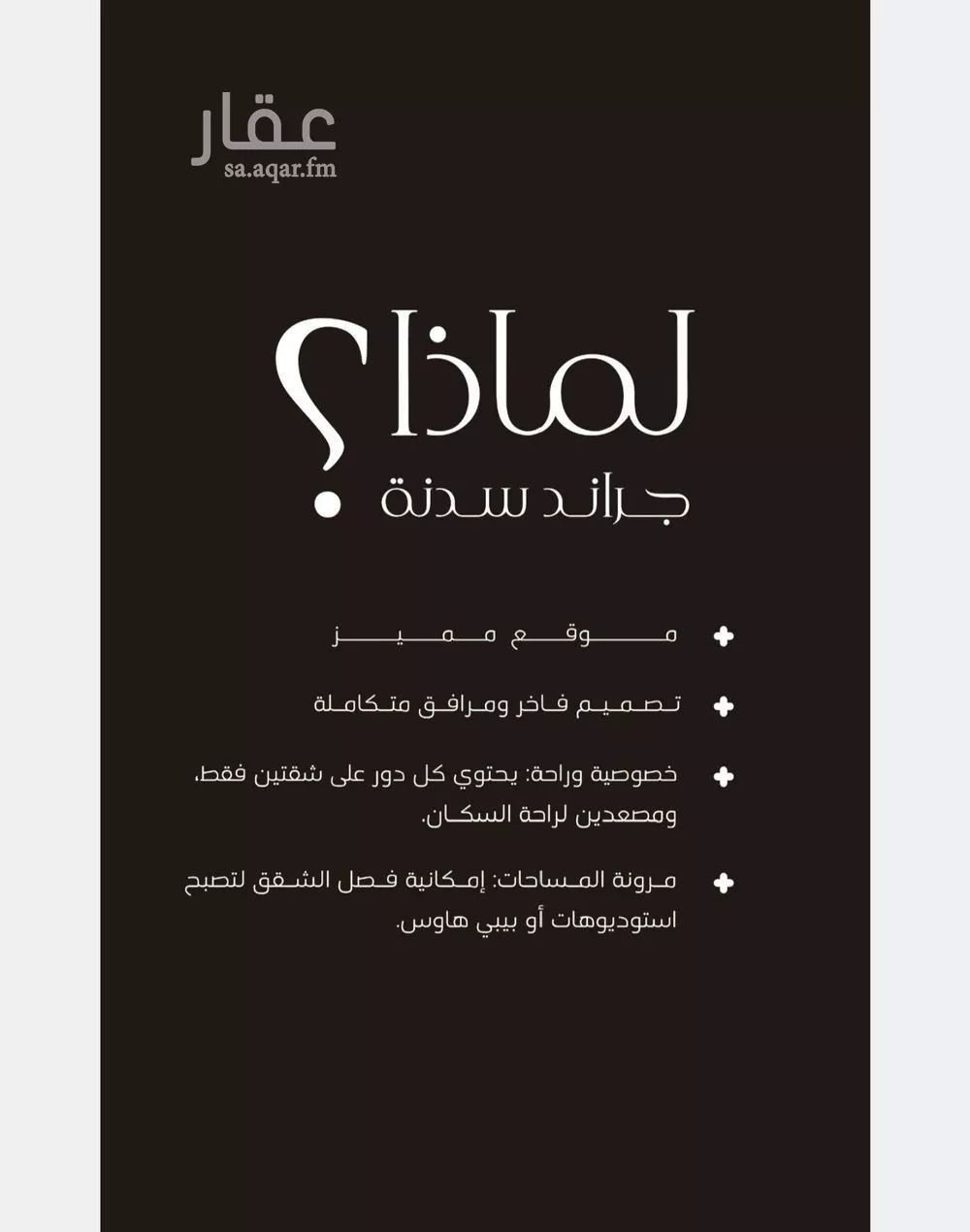 4 bedroom apartment in Al Fayha 4