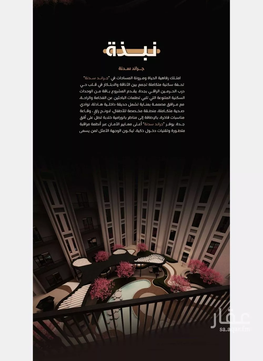 4 bedroom apartment in Al Fayha 8