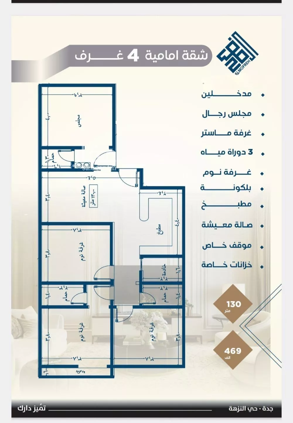 4 bedroom apartment in Al Nuzhah 3