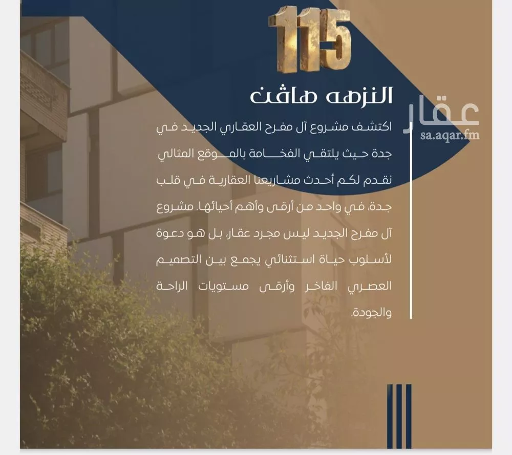 4 bedroom apartment in Al Nuzhah 10