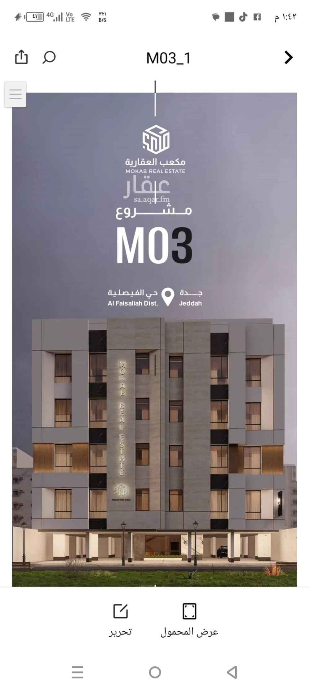 5 bedroom apartment in Al Faisaliyyah 4