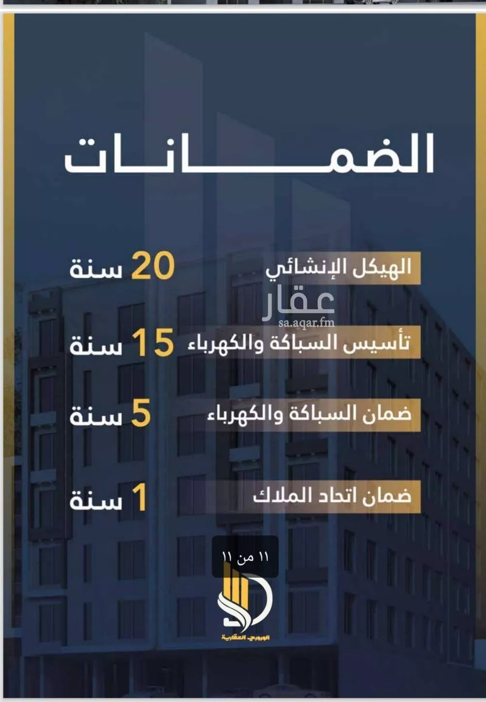 3 bedroom apartment in Al Wahah, Jeddah 4