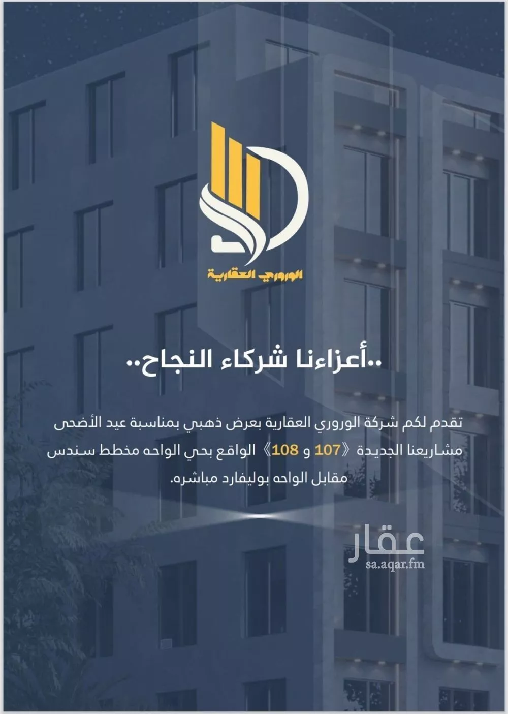 3 bedroom apartment in Al Wahah, Jeddah 5