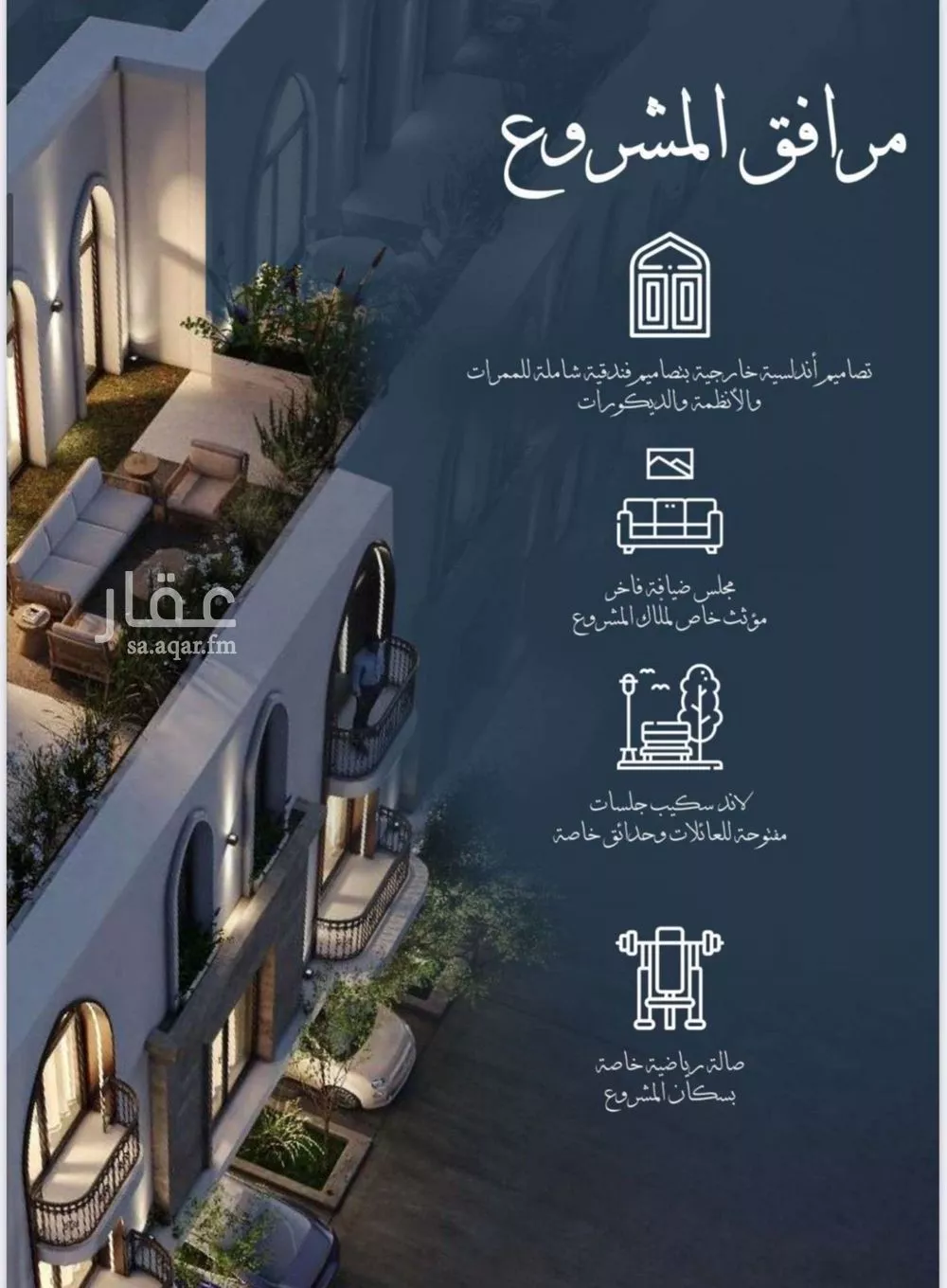 2 bedroom apartment in Al Sharafiyah 16