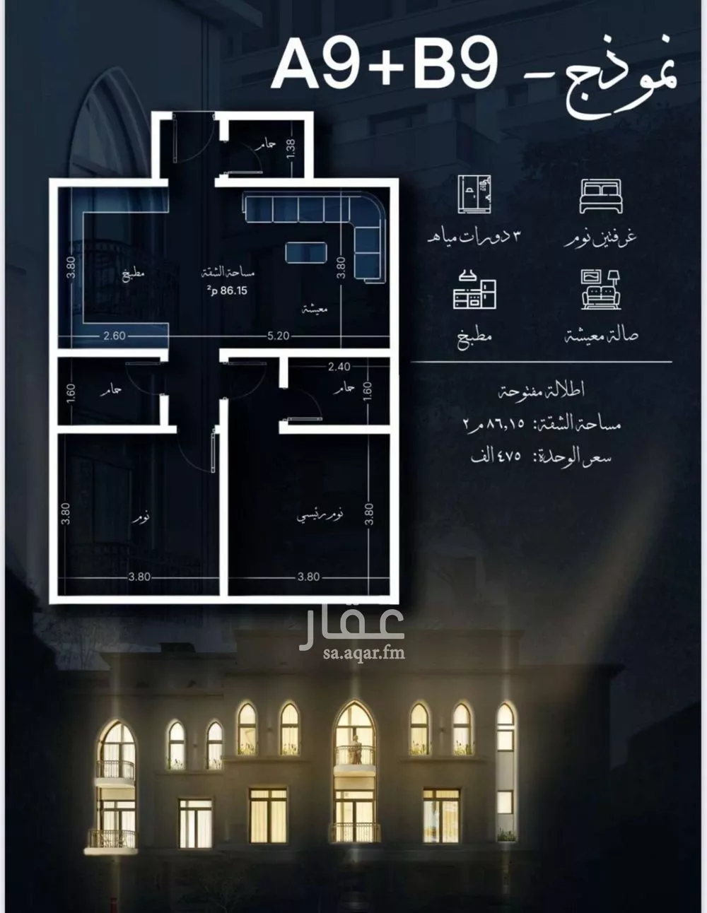 2 bedroom apartment in Al Sharafiyah 3