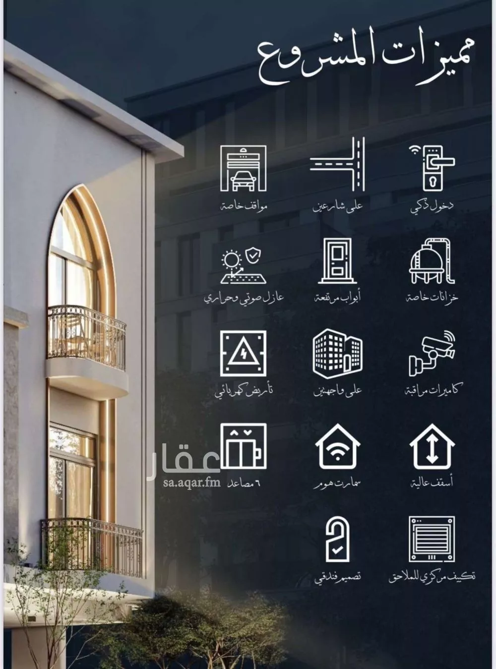 2 bedroom apartment in Al Sharafiyah 5