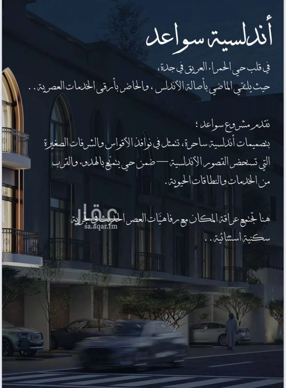 2 bedroom apartment in Al Sharafiyah 8
