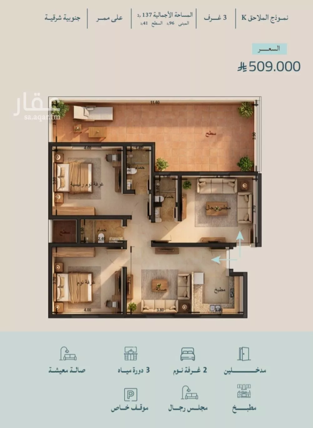3 bedroom apartment in Al Yaqout 2