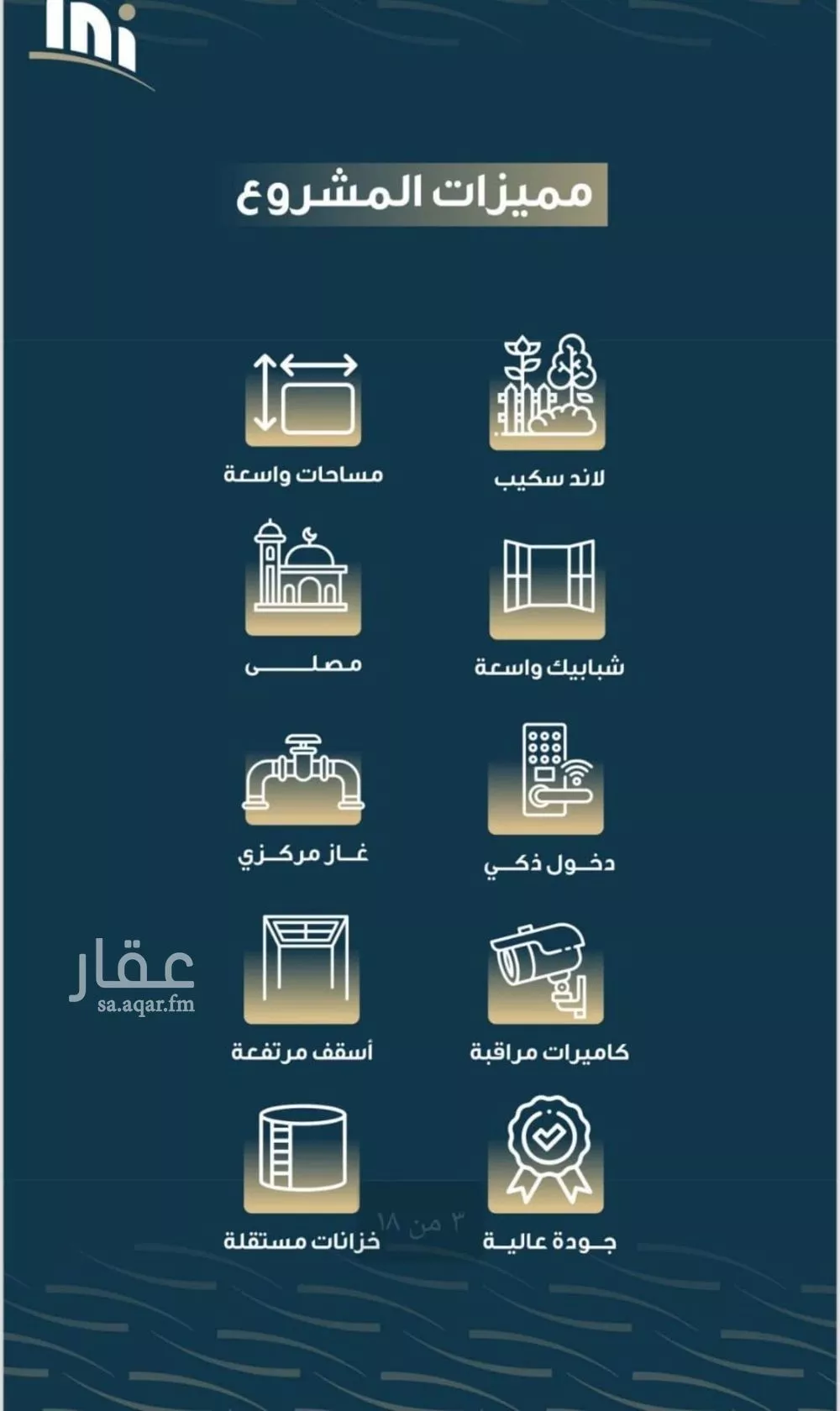 شقة 4 غرف في النسيم 3
