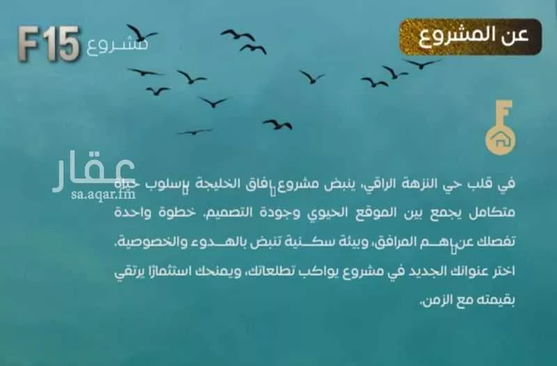 شقة 4 غرف في النزهة 4