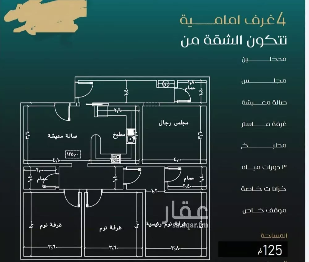 4 bedroom apartment in Al Nuzhah 5