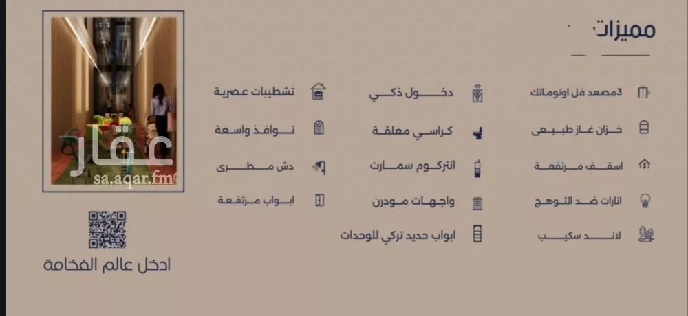 شقة 2 غرف في المروة 3