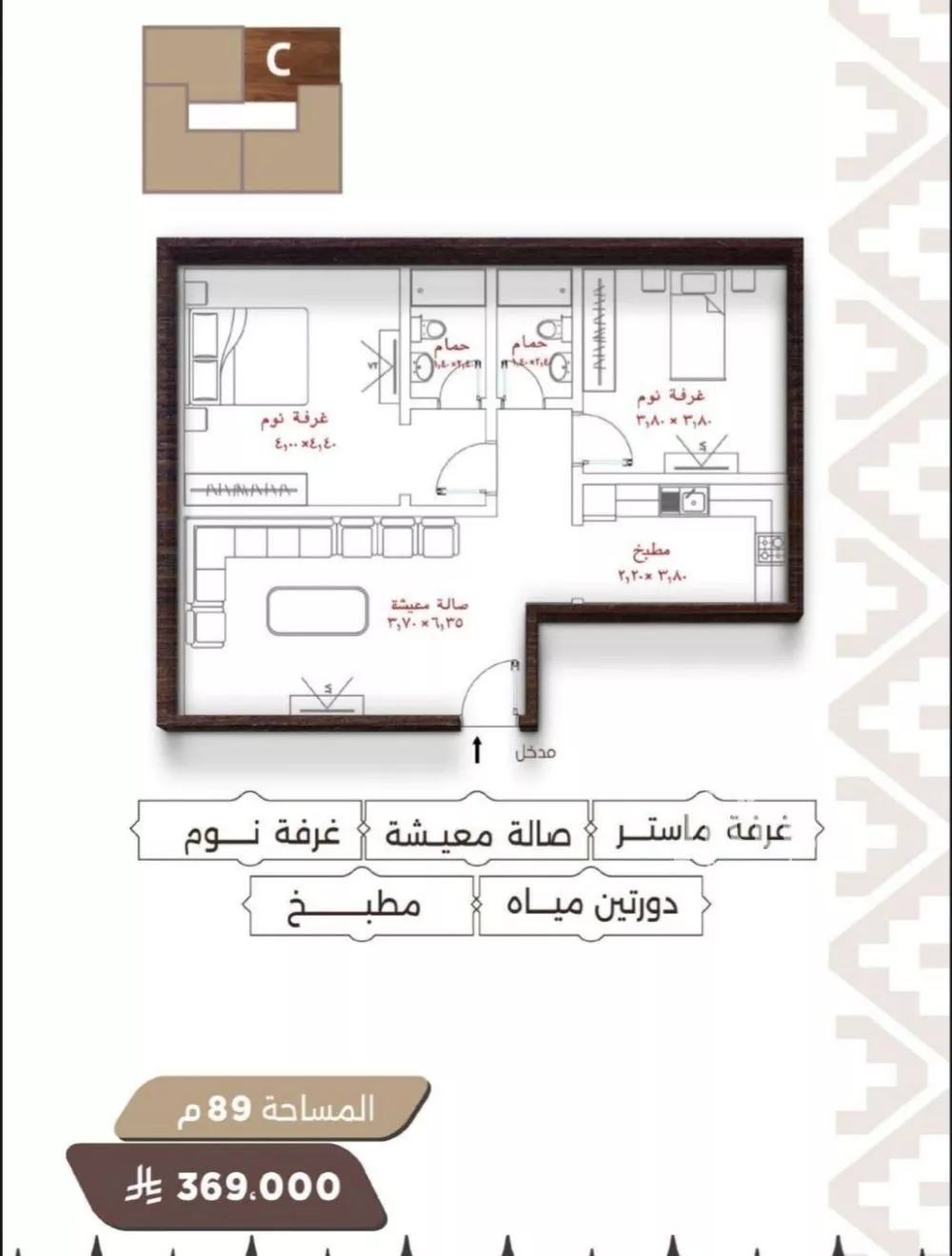 2 bedroom apartment in Al Naeem 4