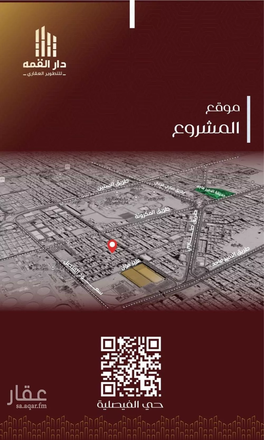 6 bedroom apartment in Al Faisaliyyah 2