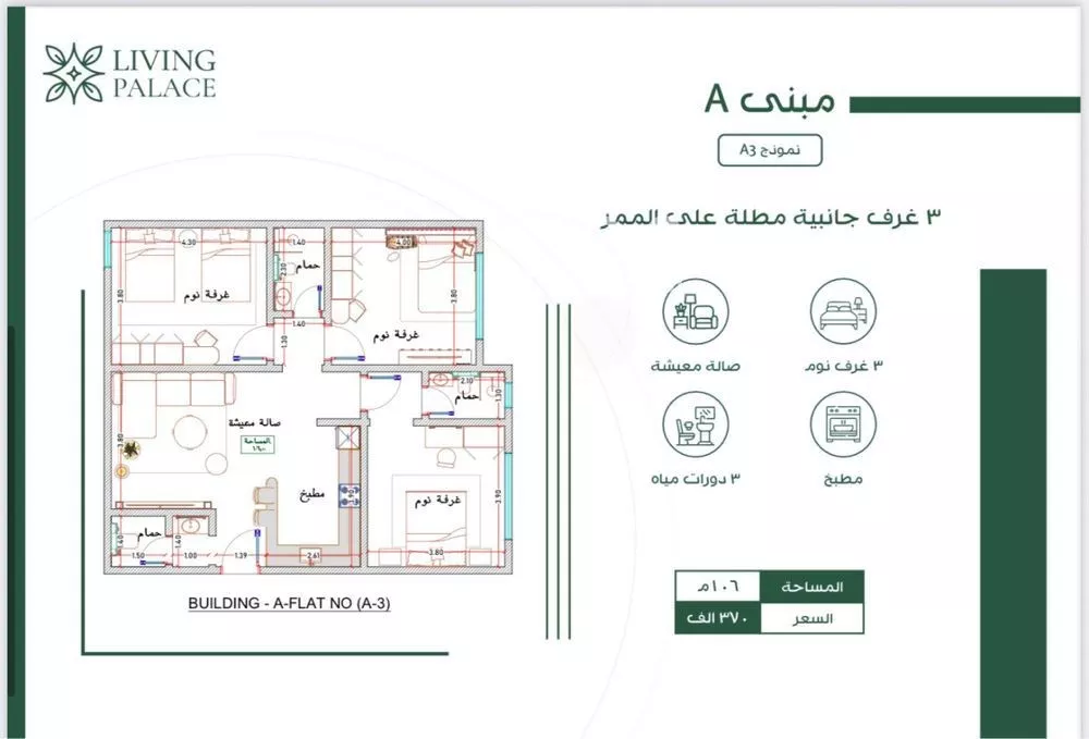 3 bedroom apartment in Al Fayha 2