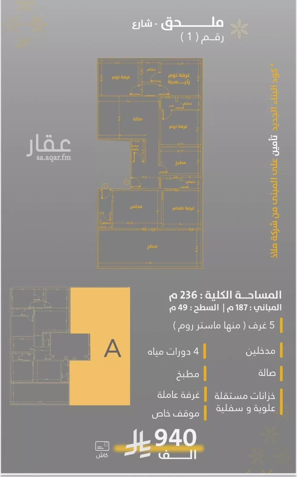 5 bedroom apartment in Al Rawdah 4