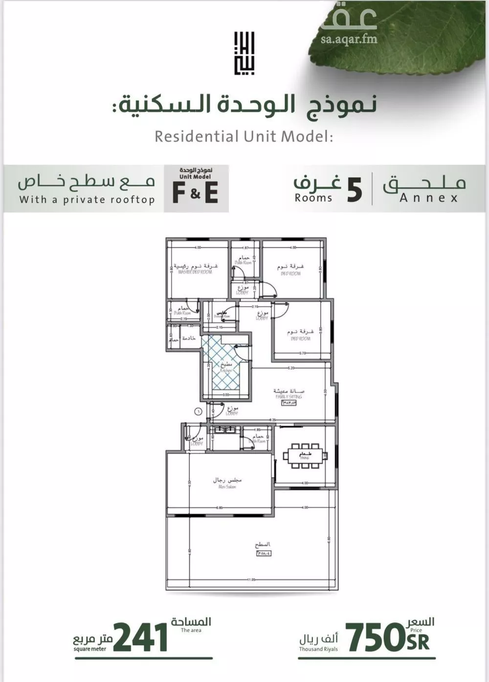 4 bedroom apartment in Al Rabwa 3