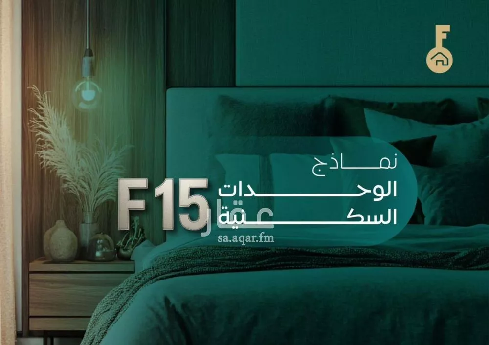 شقة 2 غرف في النزهة 4