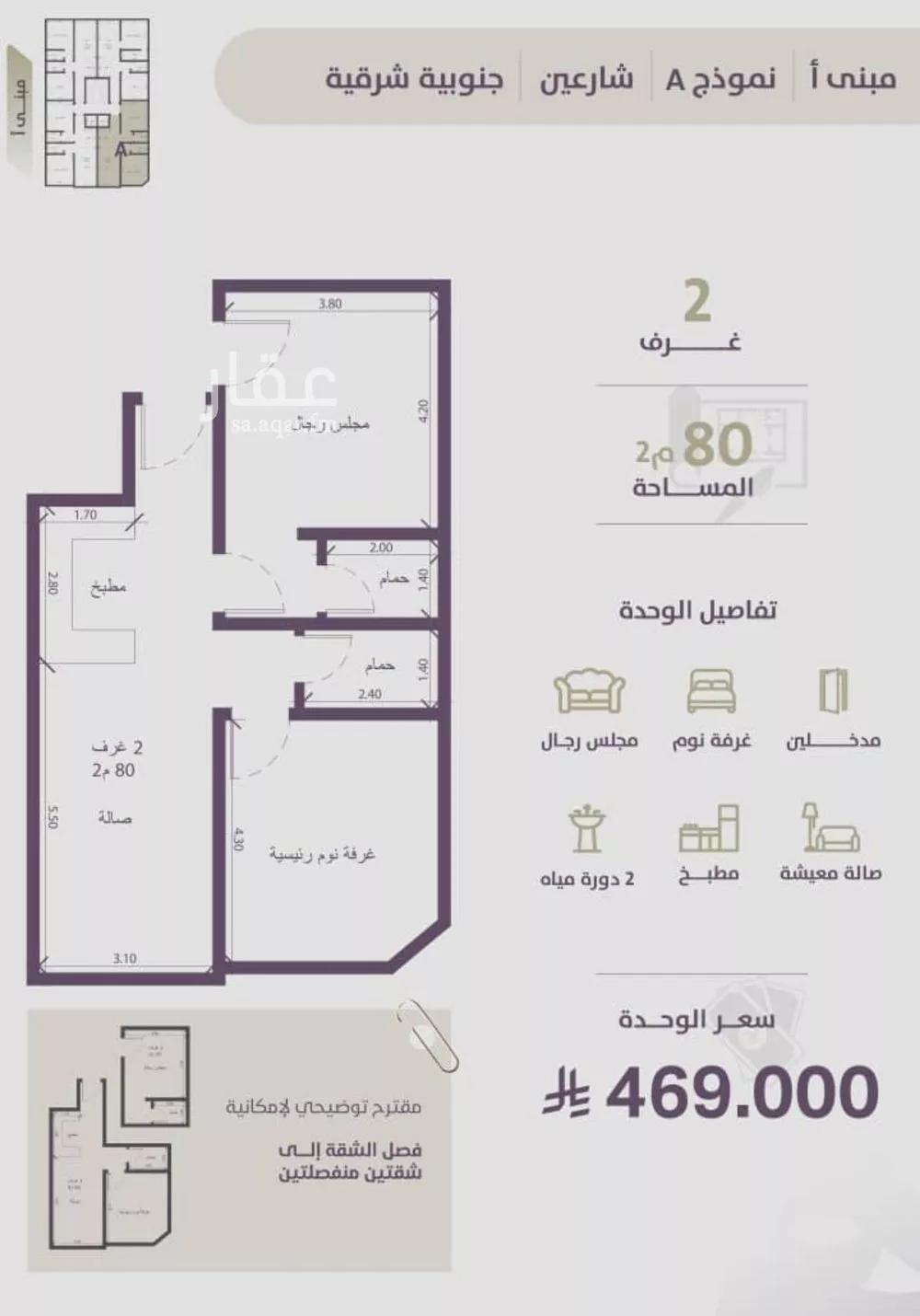 2 bedroom apartment in Al Zahra 2