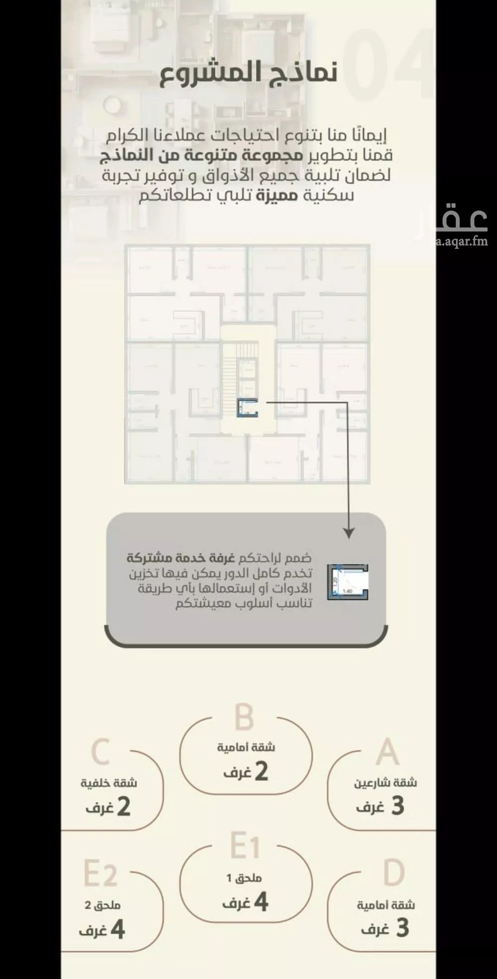 شقة 4 غرف في الروضة 6