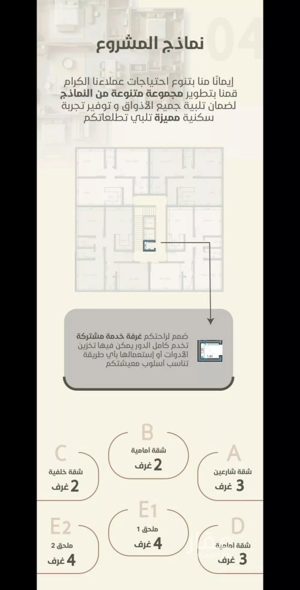 شقة 4 غرف في الروضة 8