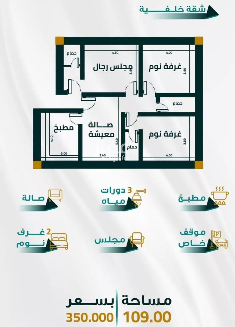 شقة 3 غرف في الفيحاء 2