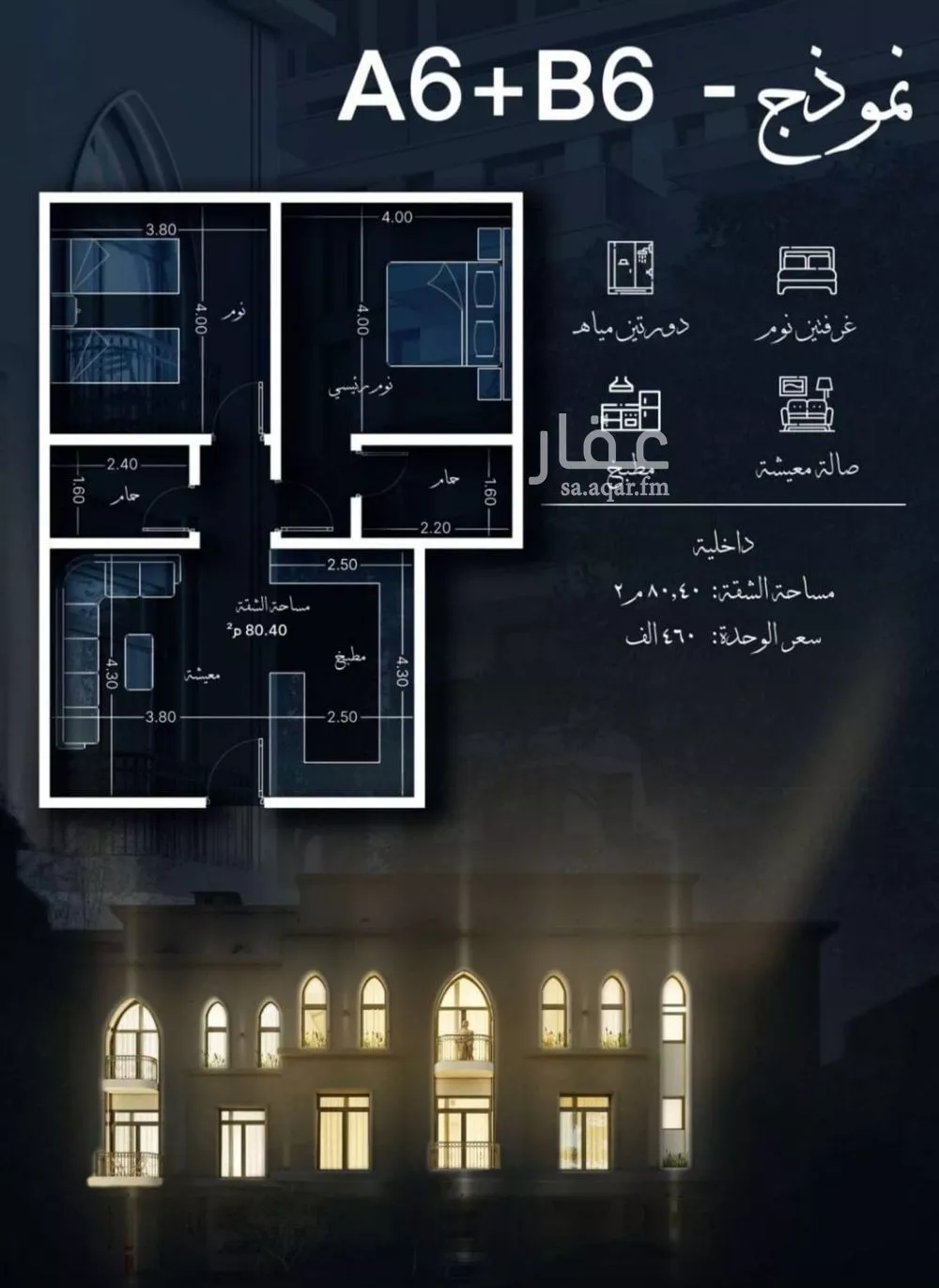 2 bedroom apartment in Al Sharafiyah 3